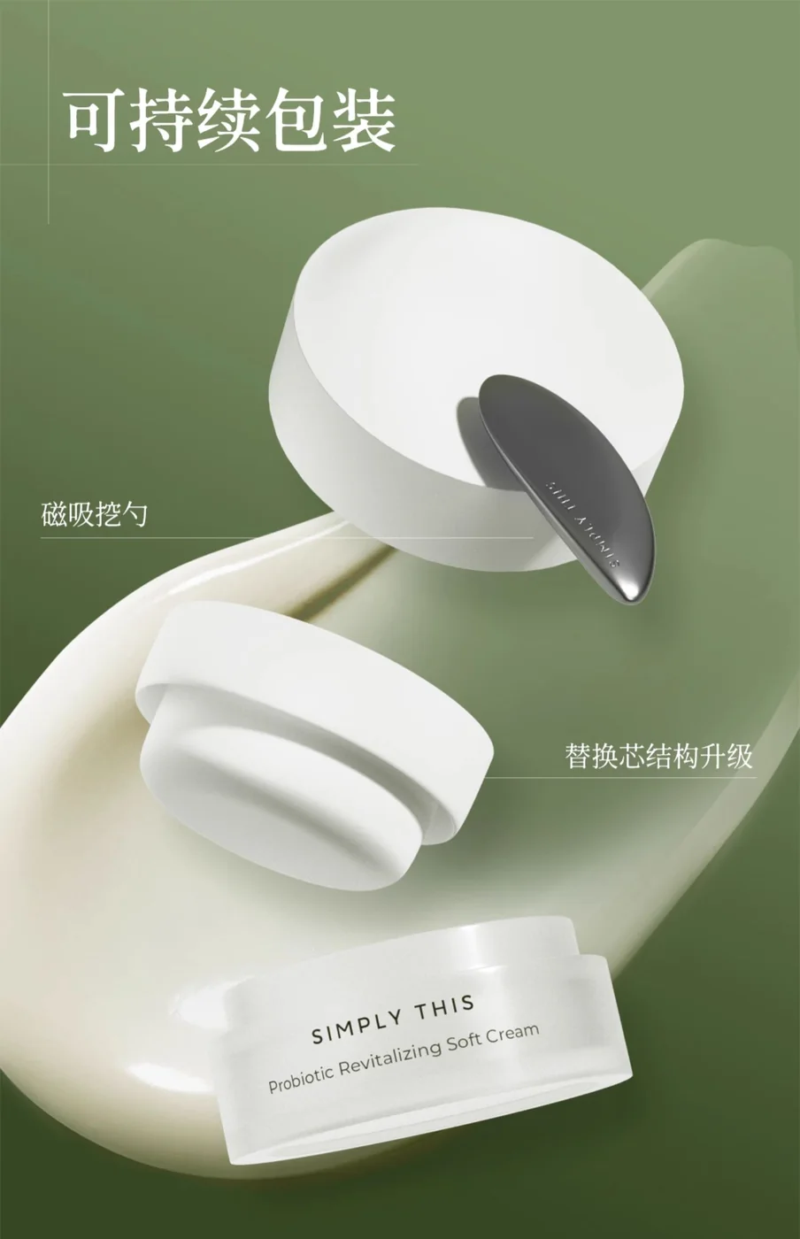 Refillable inner-cup cream jar