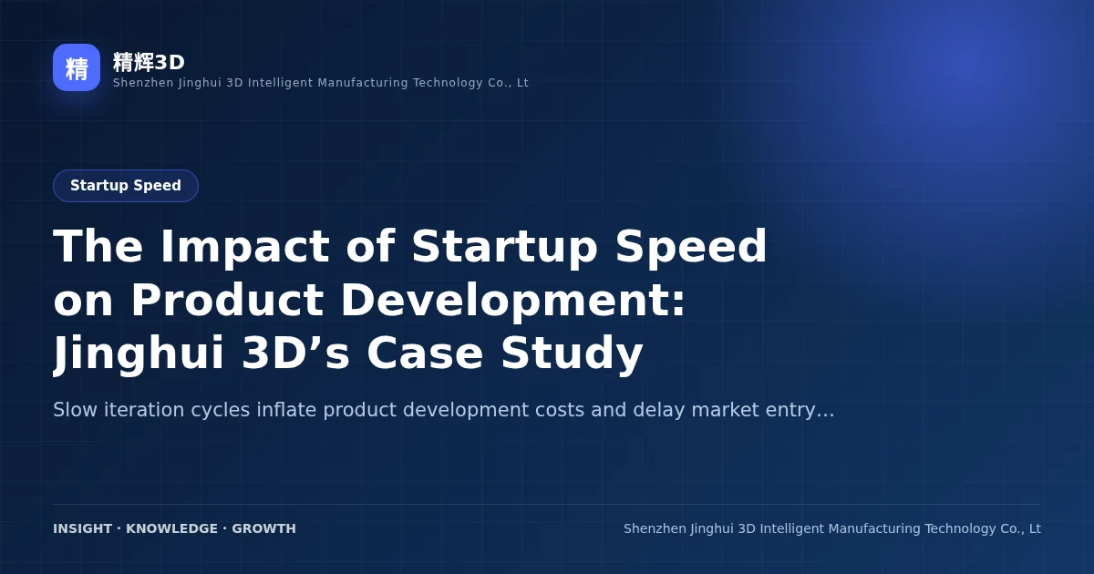 The Impact of Startup Speed on Product Development: Jinghui 3D’s Case Study