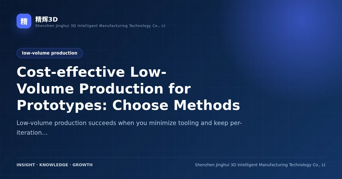 Cost-effective Low-Volume Production for Prototypes: Choose Methods That Minimize Upfront Cost