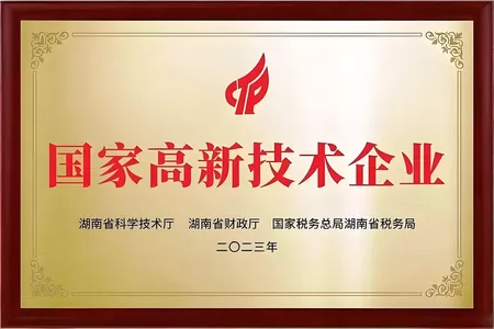 National High-Tech Enterprise Certificate