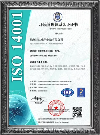 ISO14001 Environmental Management System Certificate