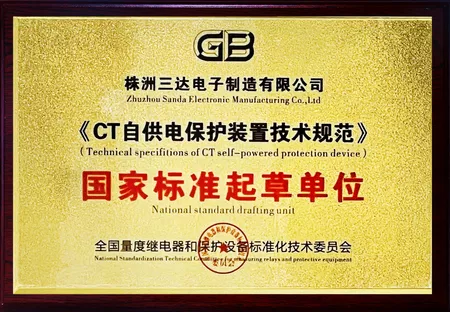 National Standard Drafter Certificate
